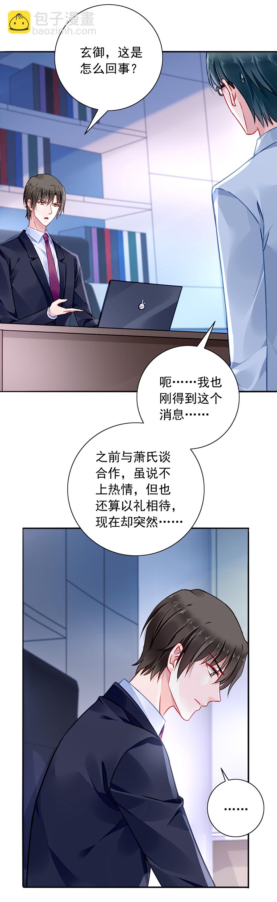 落難千金的逆襲 - 第139話 有什麼隱情 - 3