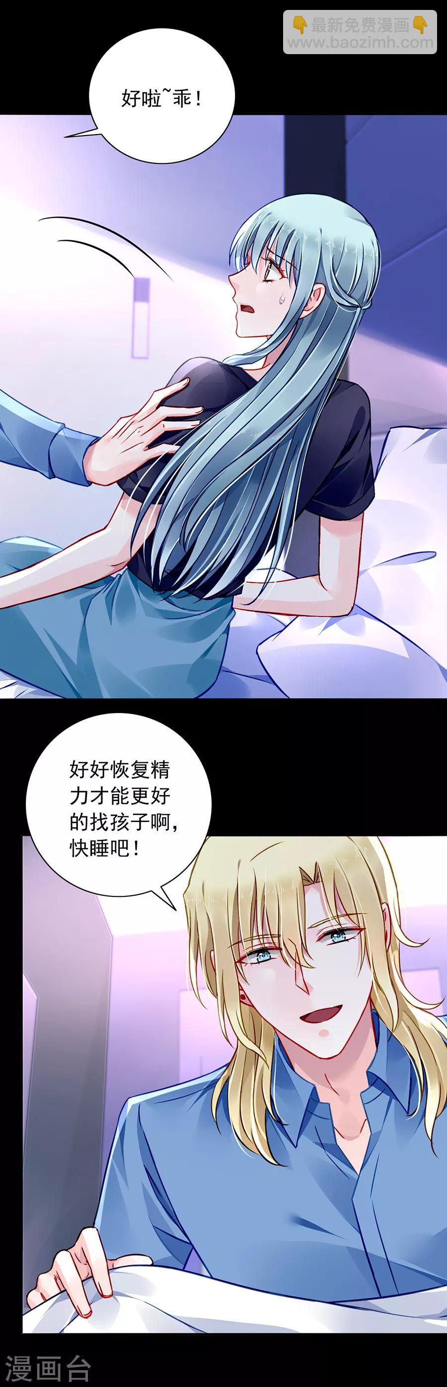 落難千金的逆襲 - 第144話 她不是你妹妹嗎？ - 4