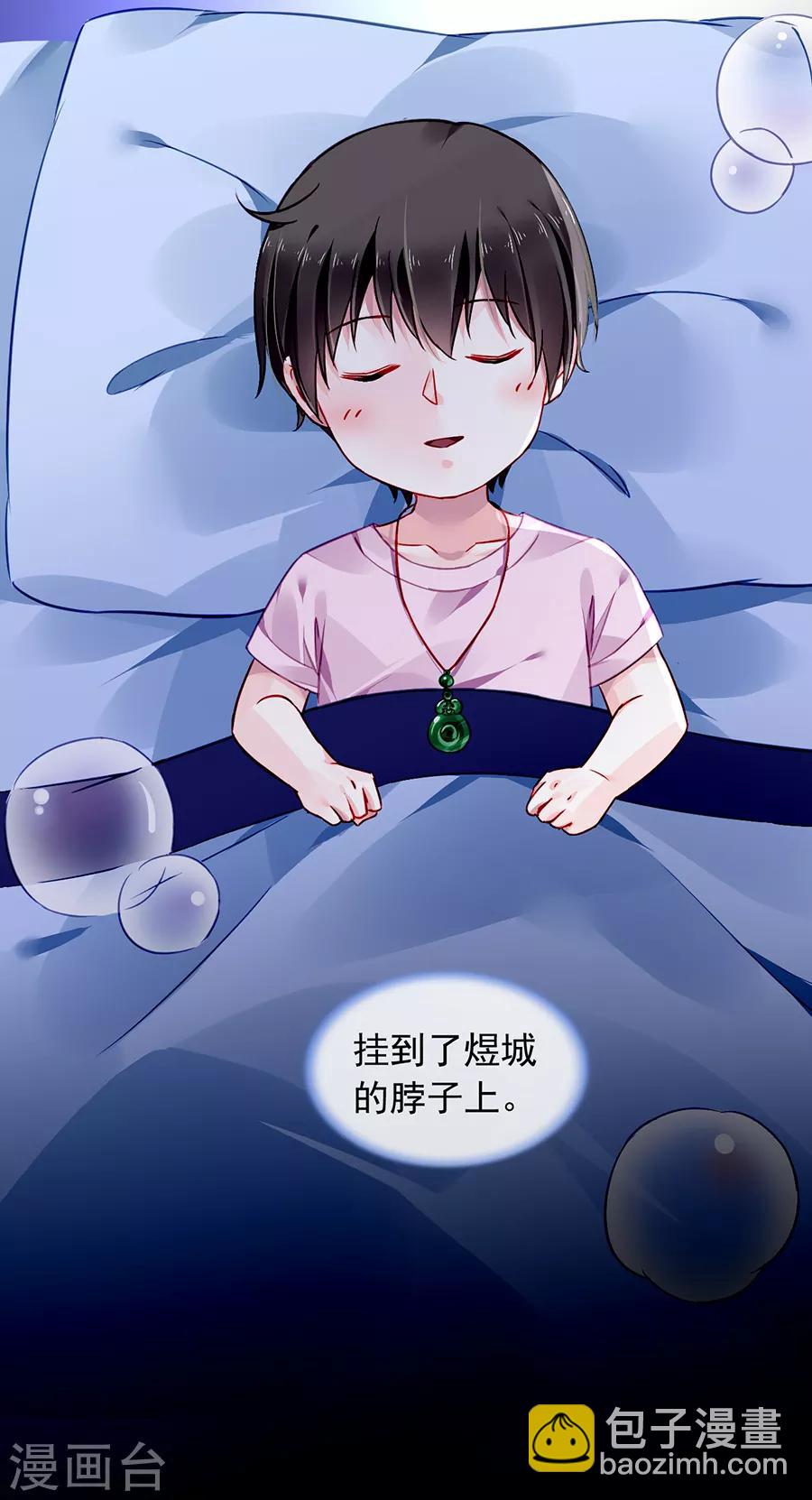 落難千金的逆襲 - 第150話 好久不見 - 4