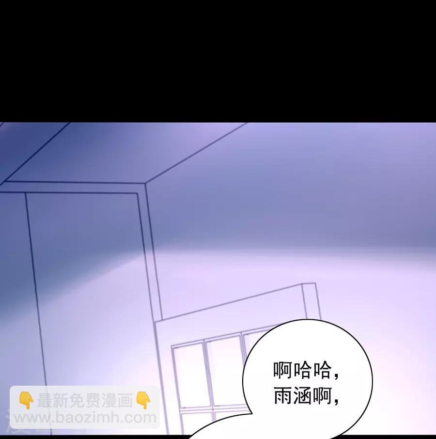 落难千金的逆袭 - 第154话 防狼喷雾 - 3