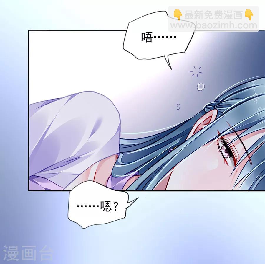 落難千金的逆襲 - 第158話 互相依靠 - 5