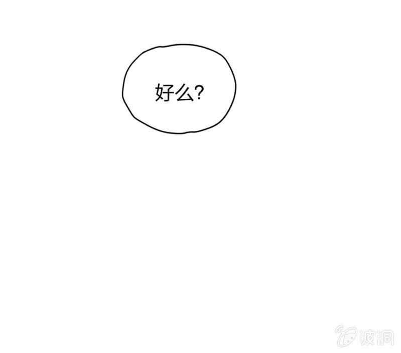 落難千金的逆襲 - 嚴可可 - 1