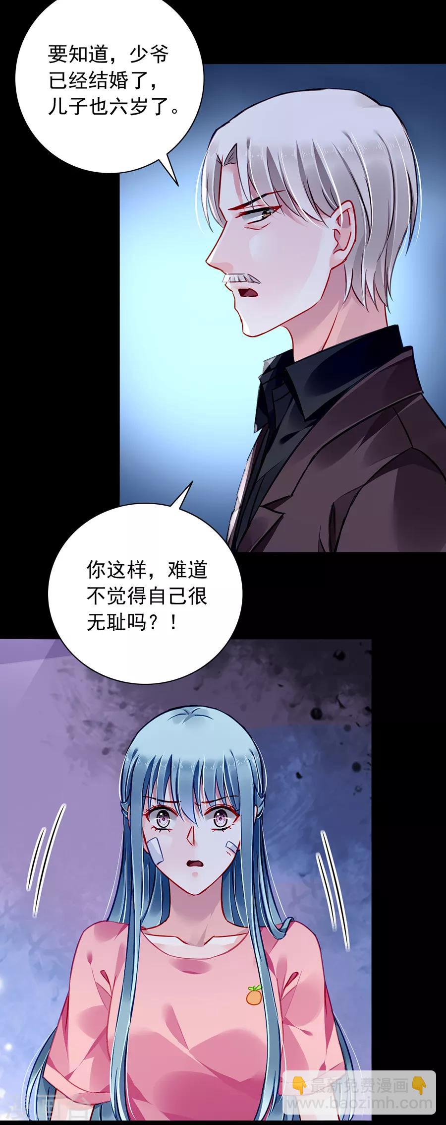 落難千金的逆襲 - 第162話 恍然大悟 - 2