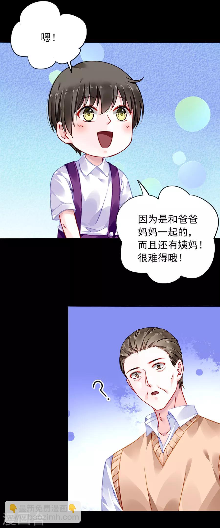 落難千金的逆襲 - 第168話 偷聽 - 4