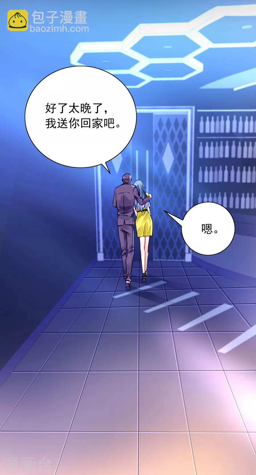 落難千金的逆襲 - 第182話 醜聞曝光 - 2