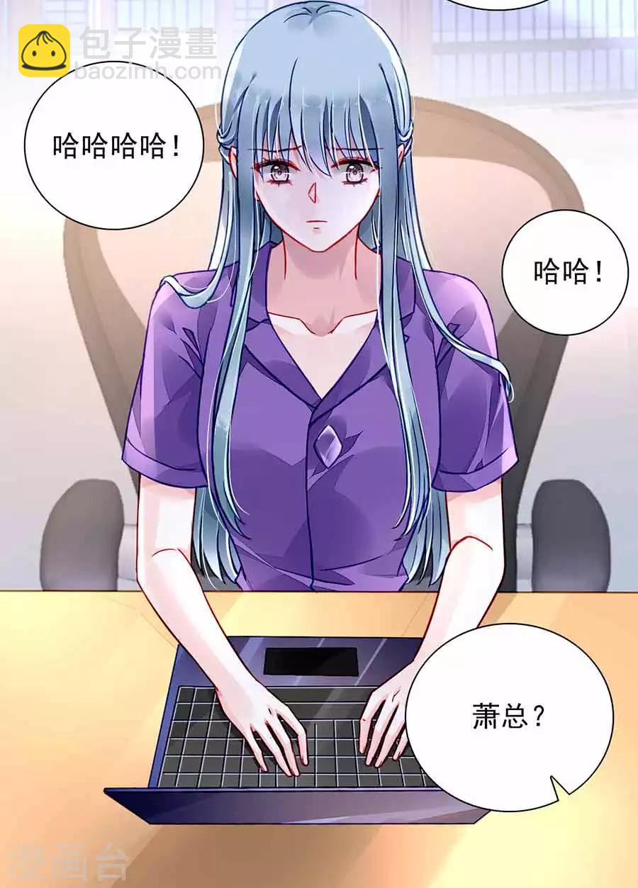 落難千金的逆襲 - 第190話 高中聚會 - 5