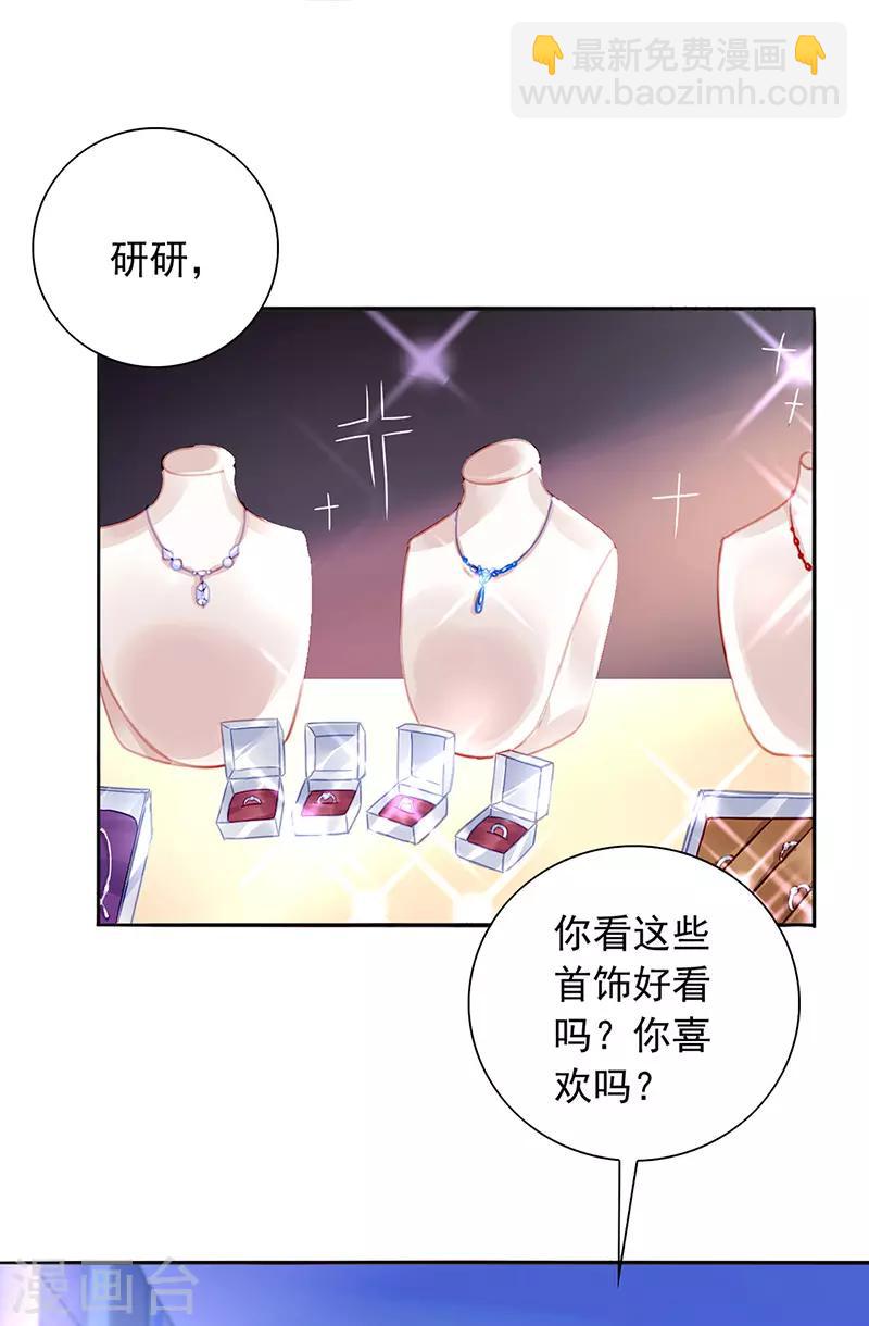 落難千金的逆襲 - 第216話 始終不夠 - 4