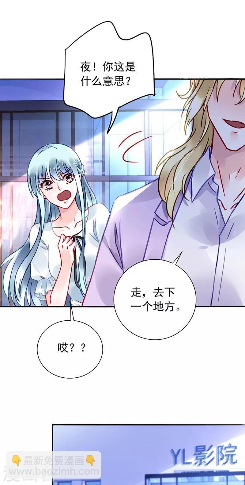 落難千金的逆襲 - 第216話 始終不夠 - 1