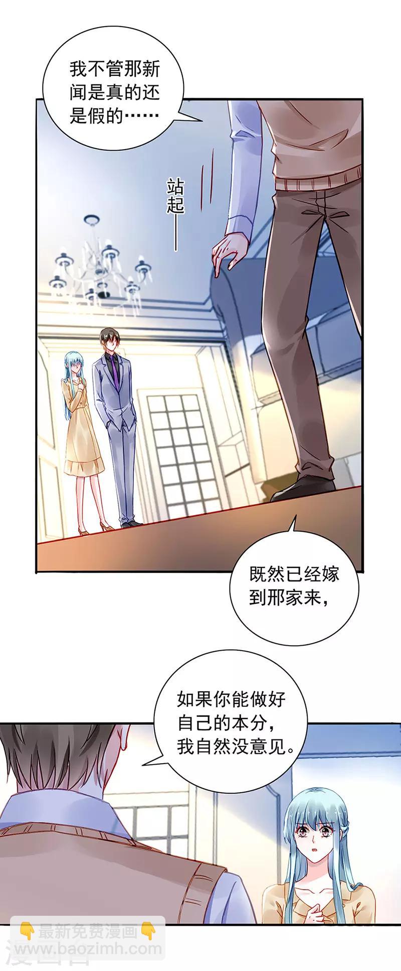 落難千金的逆襲 - 第218話 快，叫媽媽！ - 2