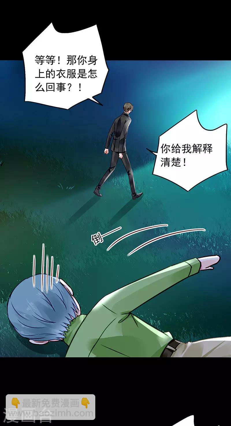 落難千金的逆襲 - 第234話 簡直不可理喻！ - 4