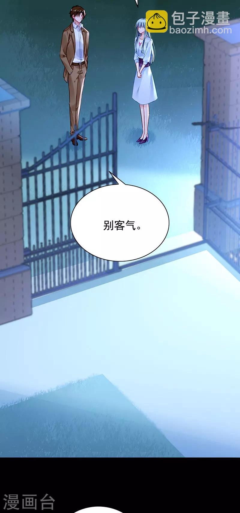 落難千金的逆襲 - 第234話 簡直不可理喻！ - 3