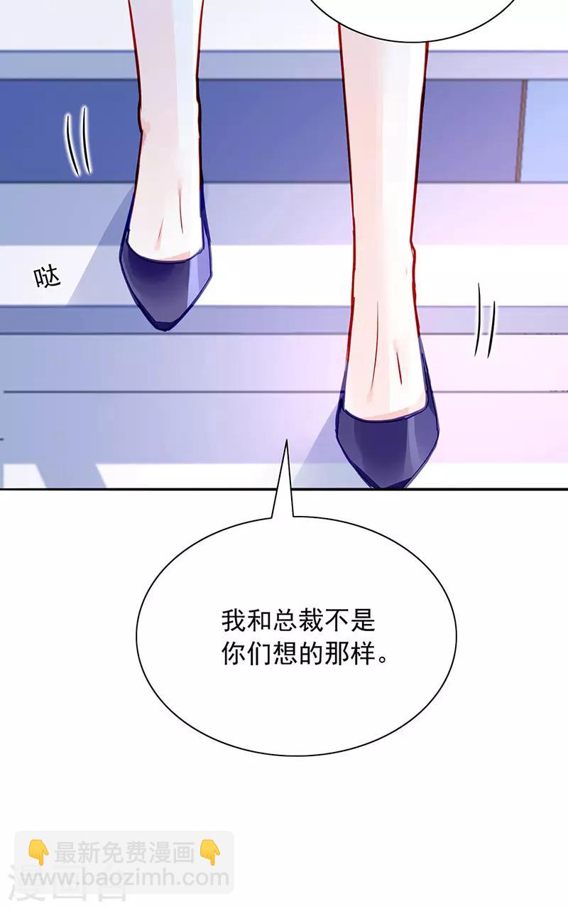 落難千金的逆襲 - 第236話 她還真來了？ - 4