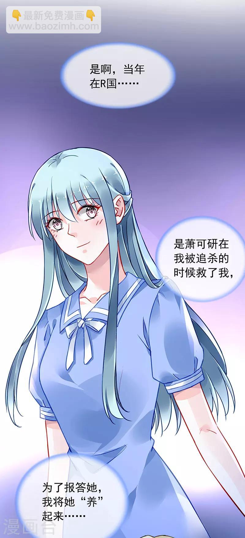 落難千金的逆襲 - 第240話 重蹈覆轍 - 1