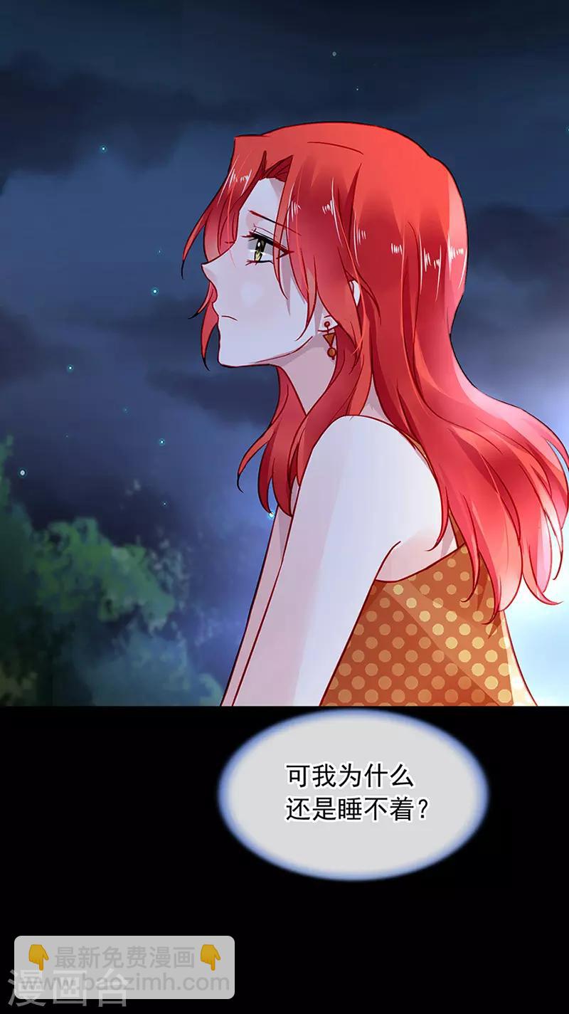 落難千金的逆襲 - 第240話 重蹈覆轍 - 3