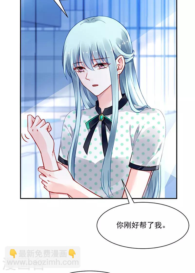 落难千金的逆袭 - 第254话 她会怎么想 - 6