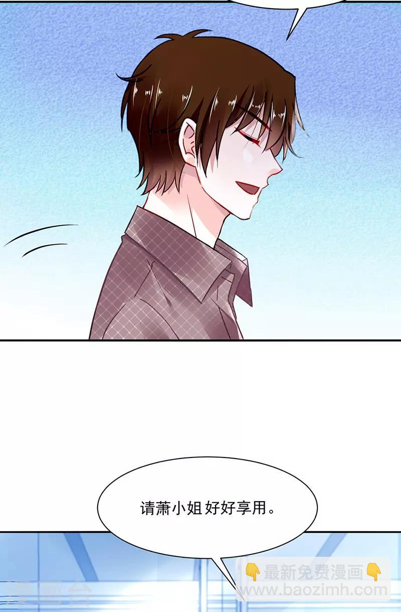 落難千金的逆襲 - 第254話 她會怎麼想 - 5