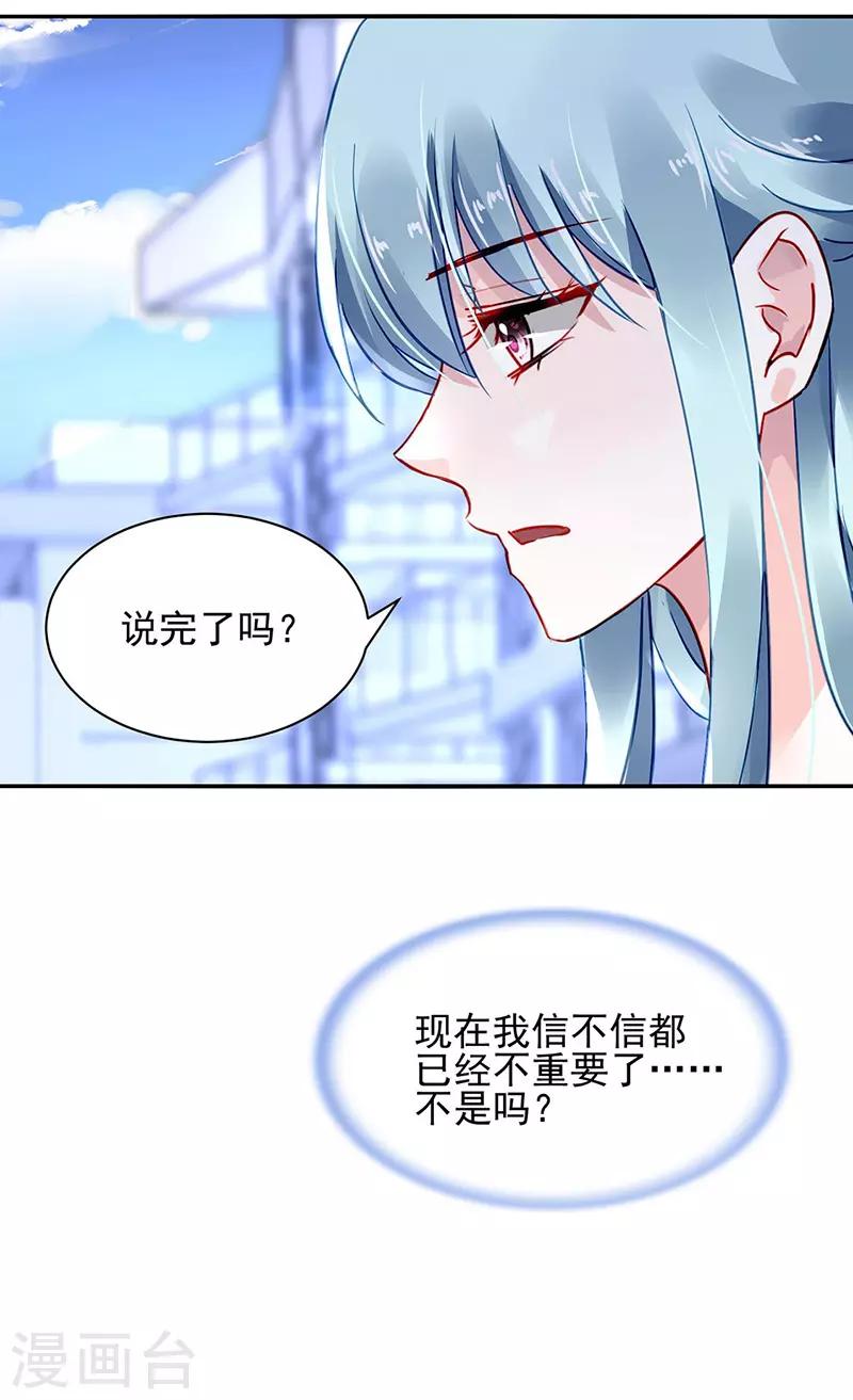 落难千金的逆袭 - 第258话 血案 - 5