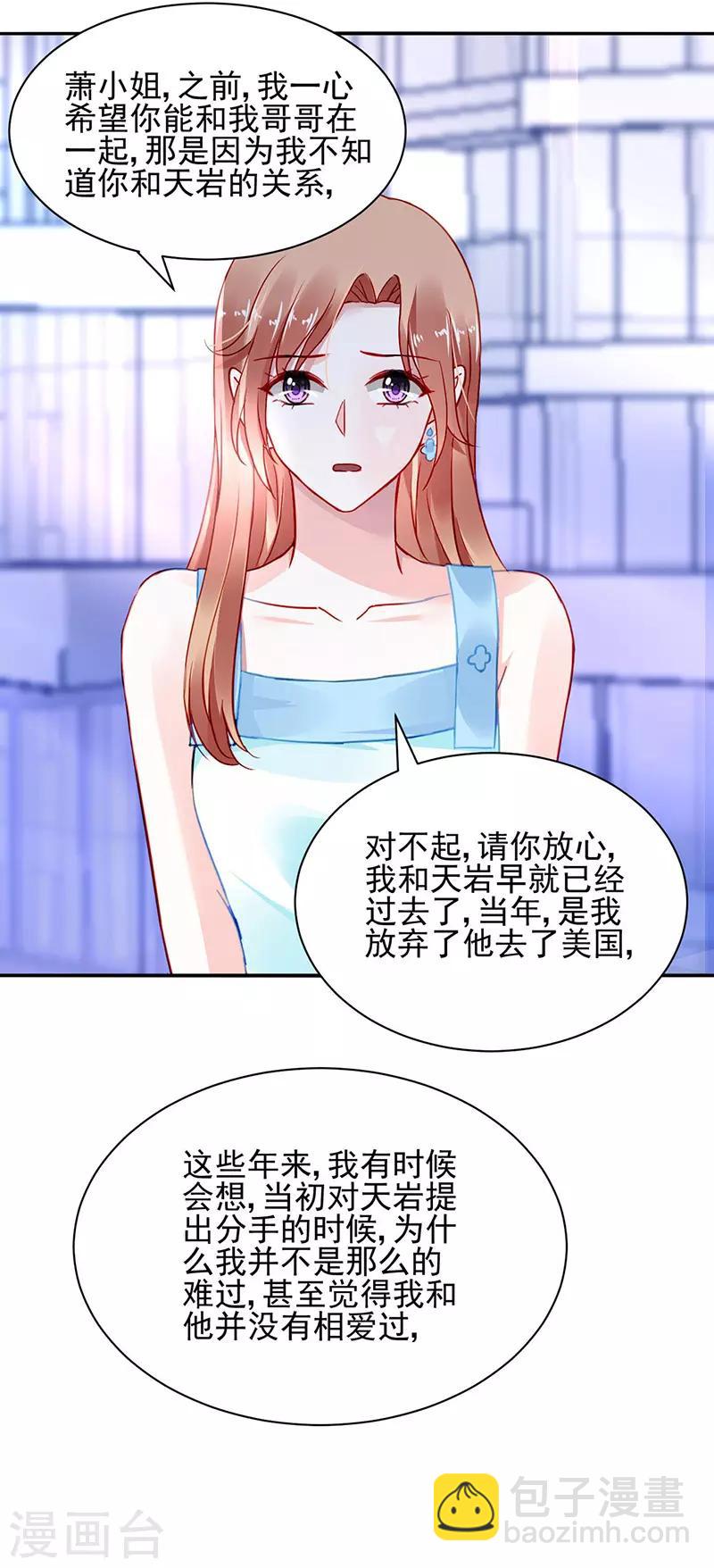 落難千金的逆襲 - 第258話 血案 - 6