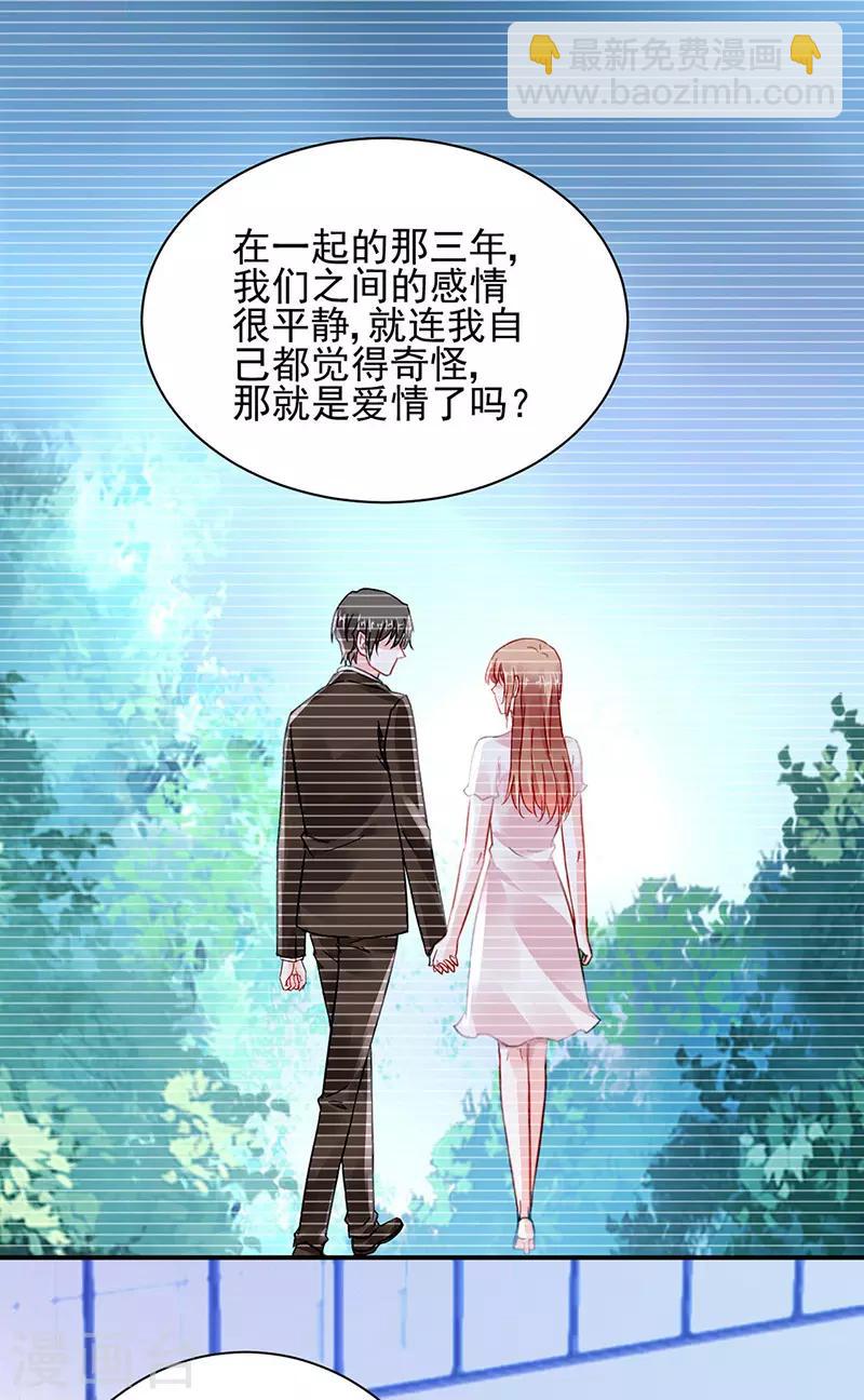 落難千金的逆襲 - 第258話 血案 - 1