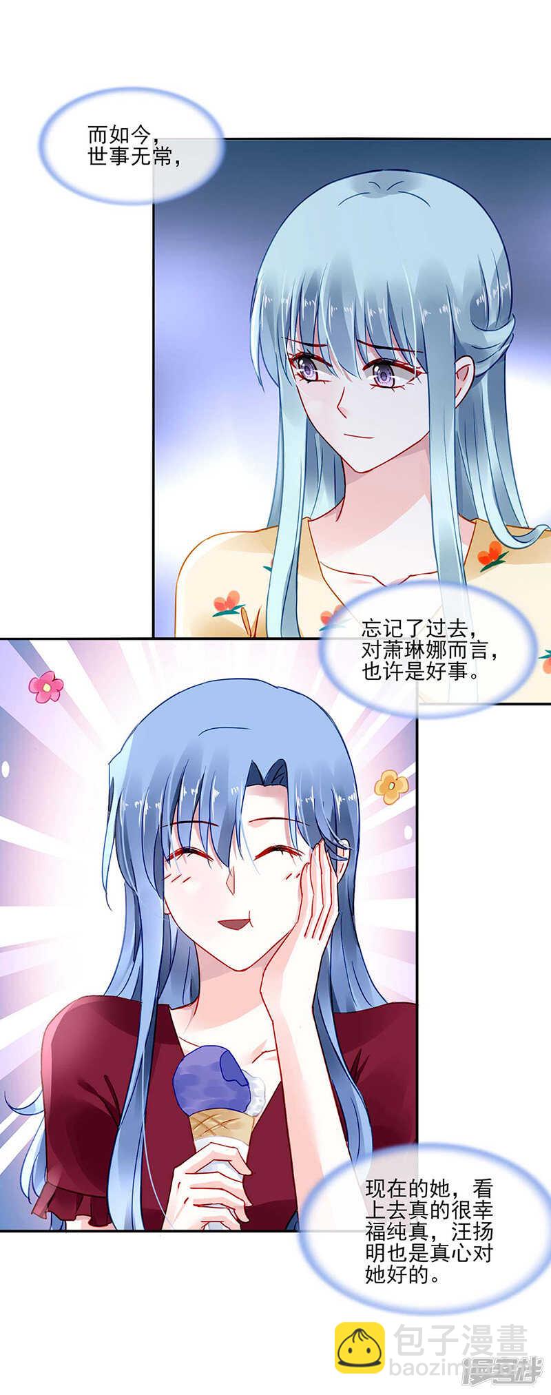 落難千金的逆襲 - 血案 - 3