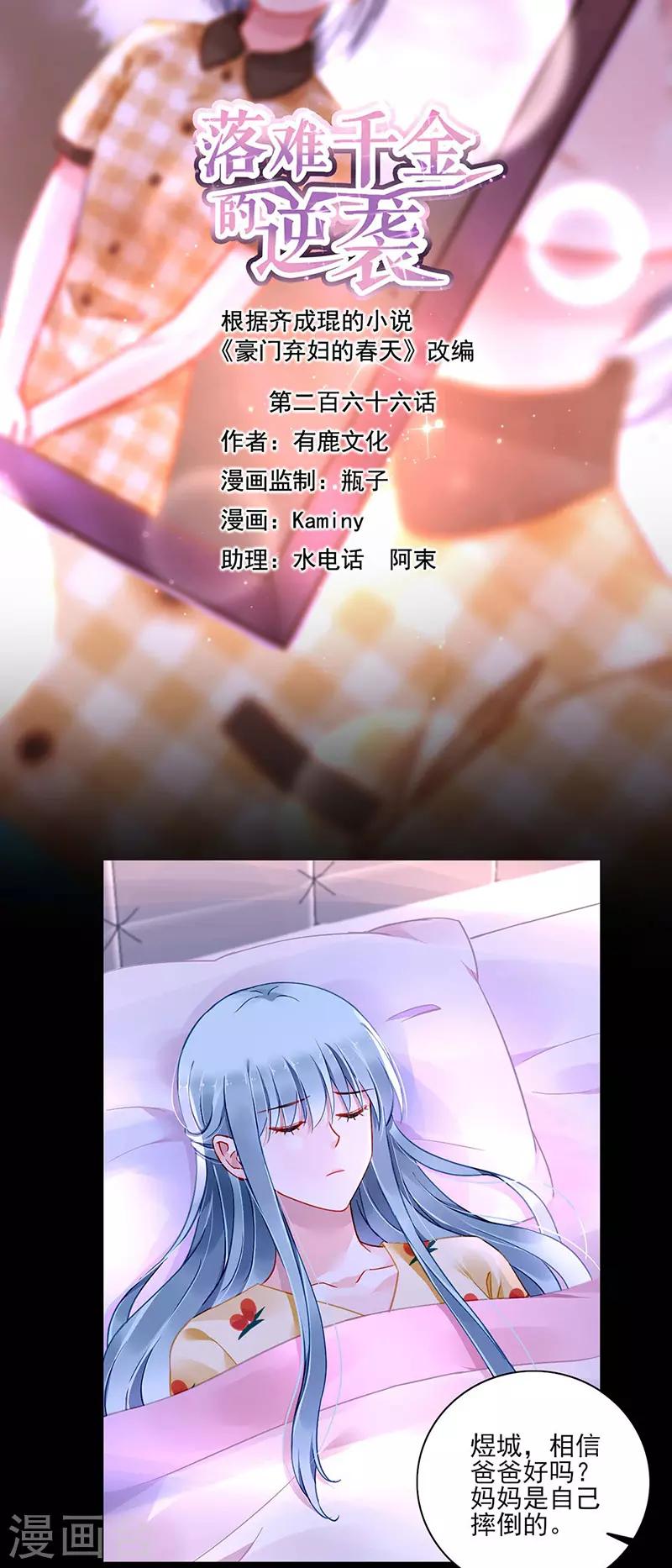 第266话 揭开谜底0