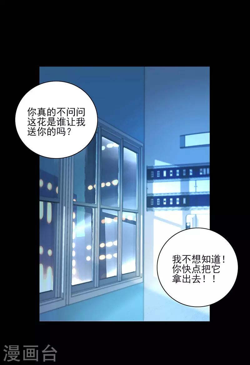 落难千金的逆袭 - 第266话 揭开谜底 - 4