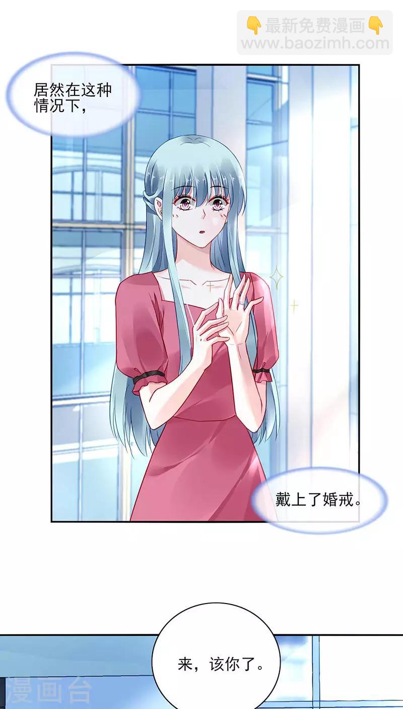 落難千金的逆襲 - 第268話 恭喜中獎 - 2