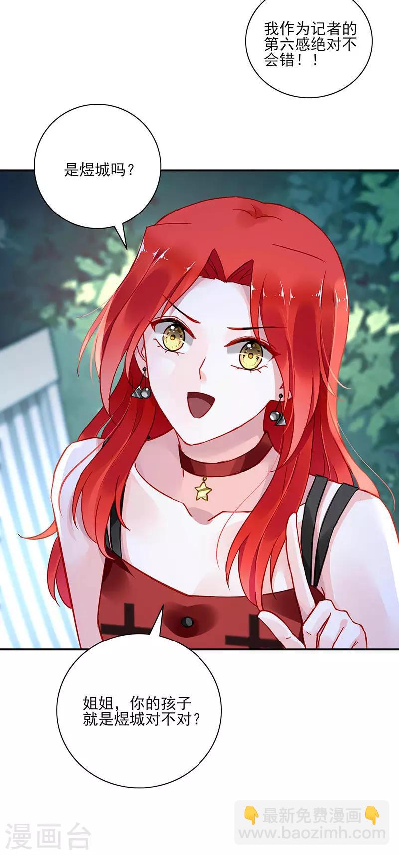 落難千金的逆襲 - 第268話 恭喜中獎 - 1