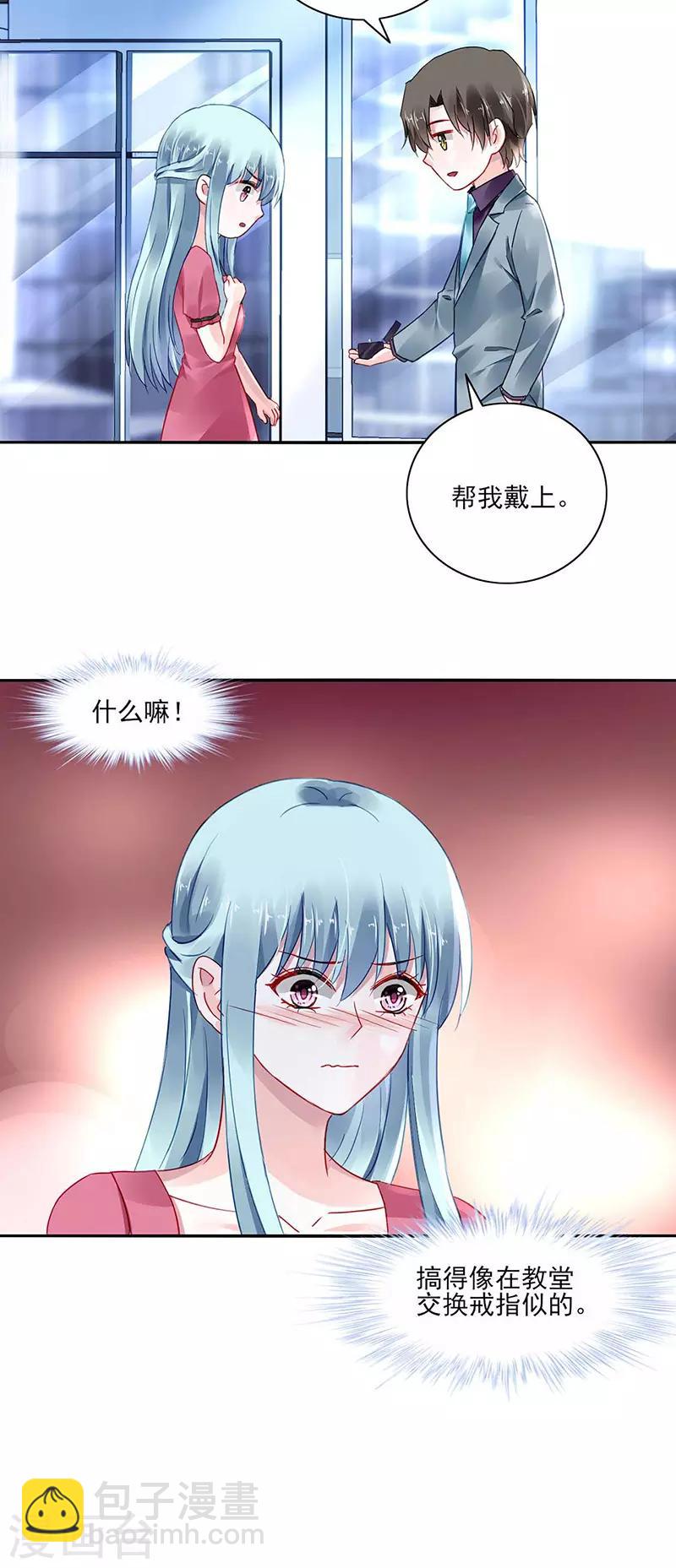 落難千金的逆襲 - 第268話 恭喜中獎 - 3