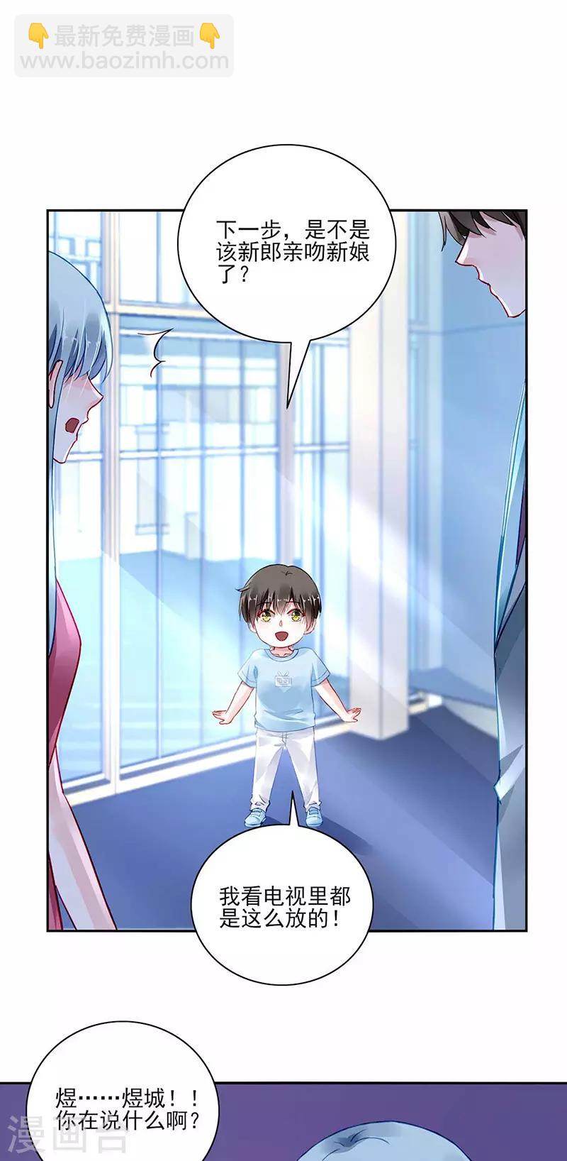 落難千金的逆襲 - 第268話 恭喜中獎 - 4