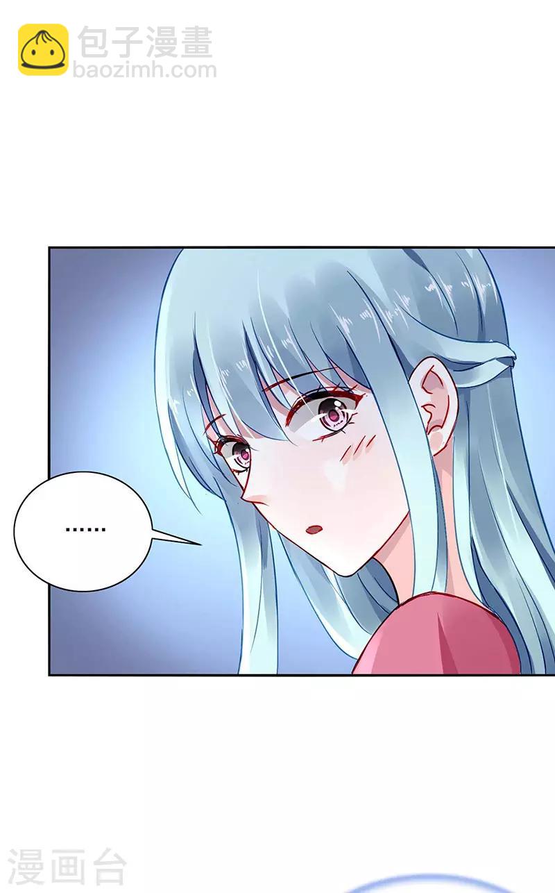 落難千金的逆襲 - 第268話 恭喜中獎 - 4