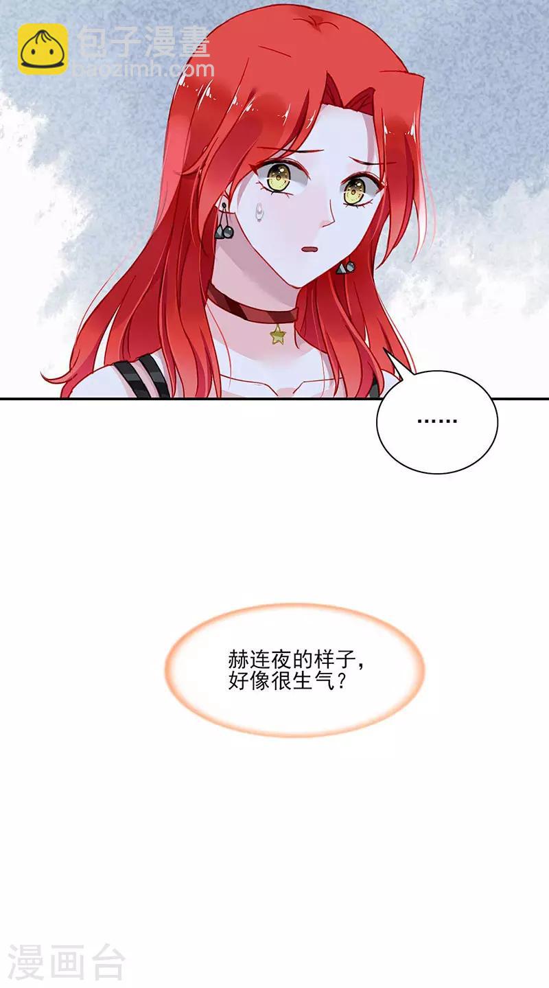 落難千金的逆襲 - 第270話 爲了孩子 - 1