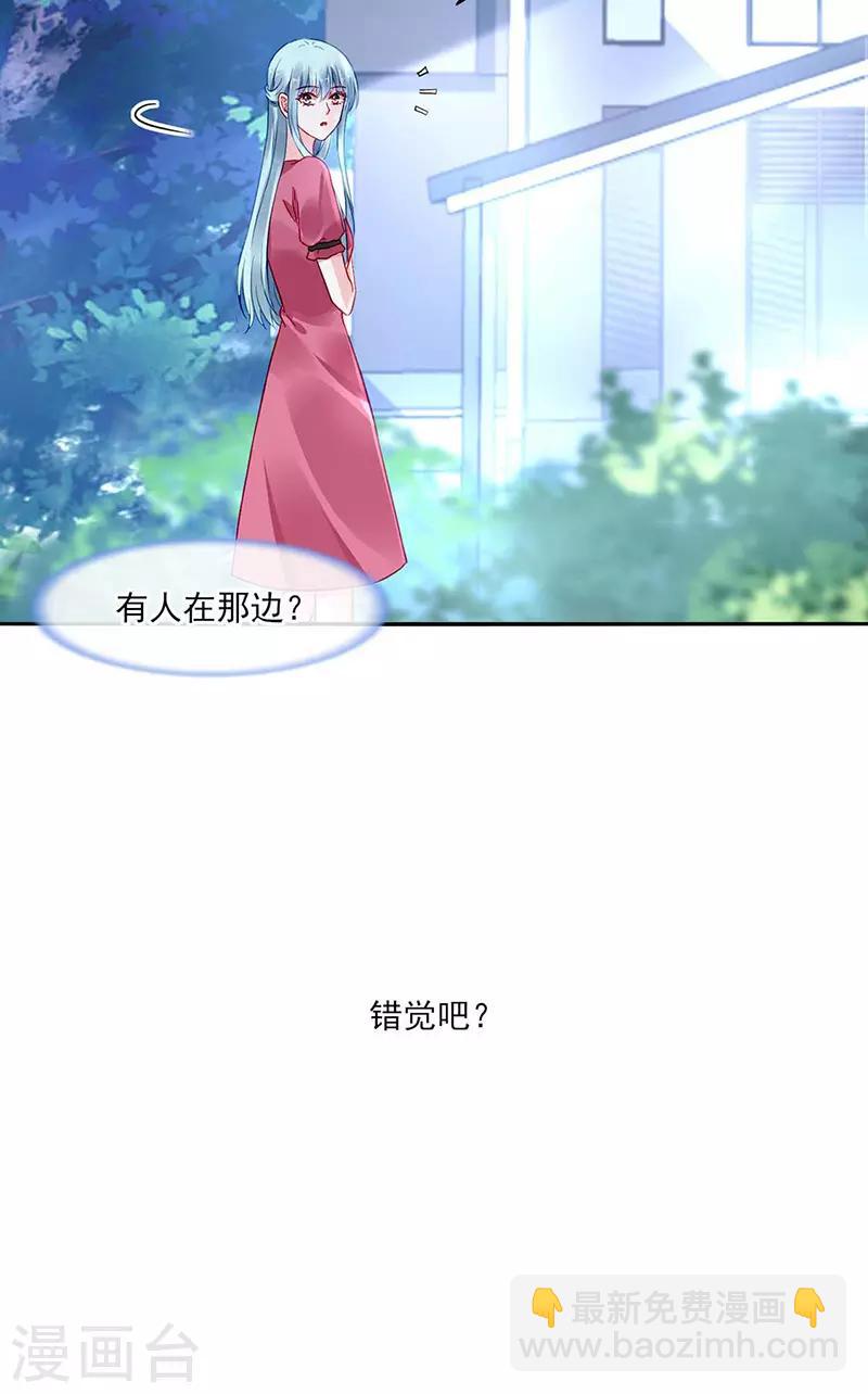 落難千金的逆襲 - 第270話 爲了孩子 - 1