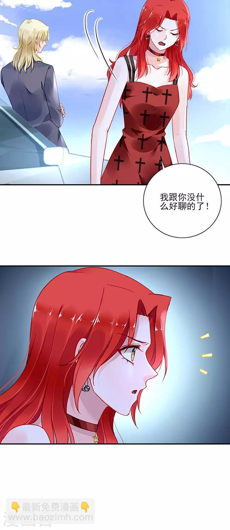 落难千金的逆袭 - 第270话 为了孩子 - 1