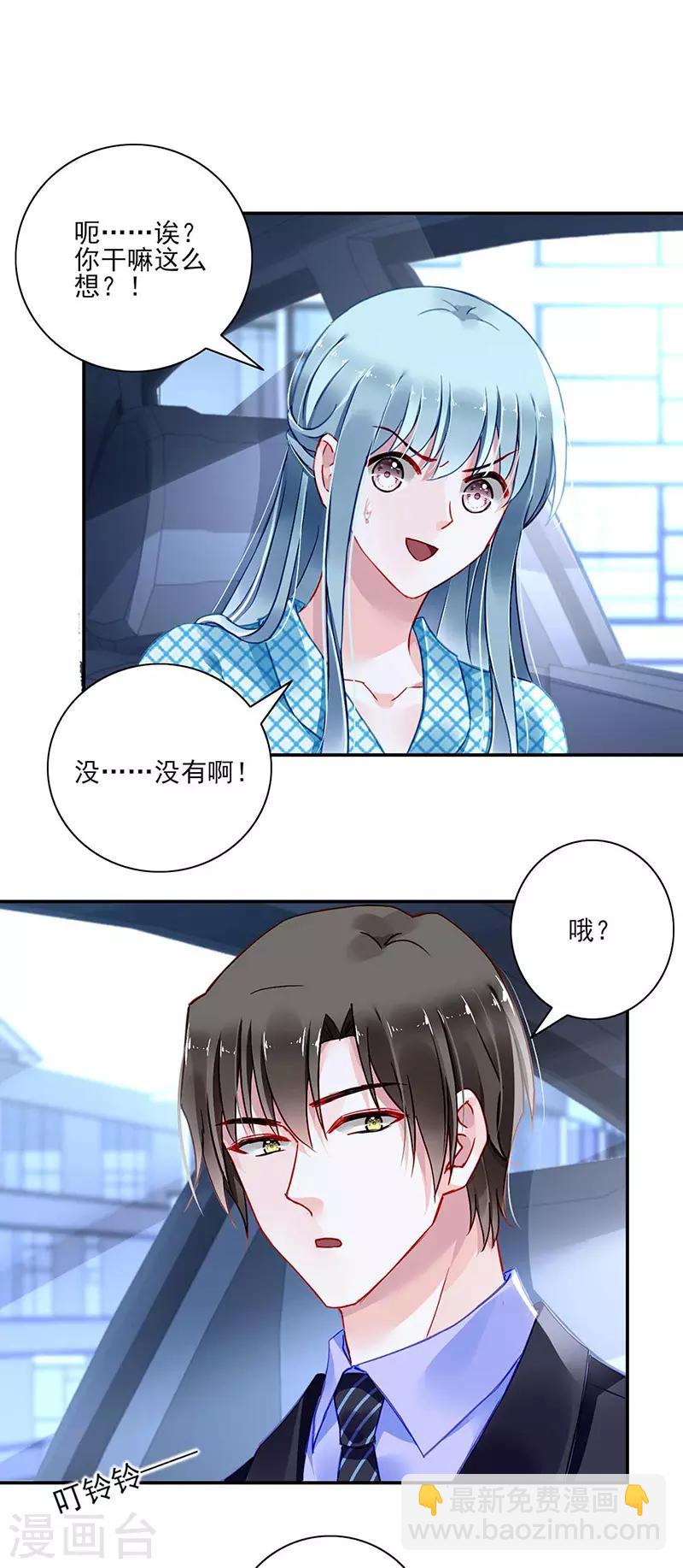 落難千金的逆襲 - 第272話 告訴我實話 - 4