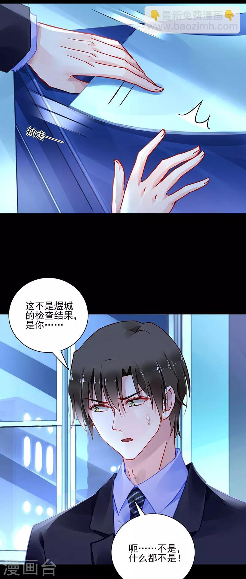 落難千金的逆襲 - 第274話 她是殺人犯！ - 5