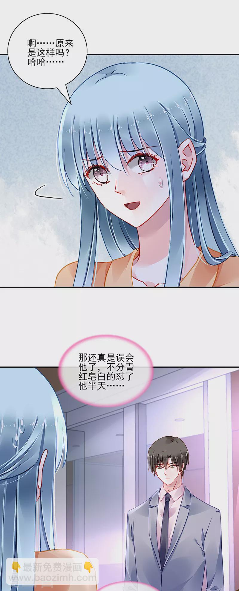 第290话 他不会生气吧...15