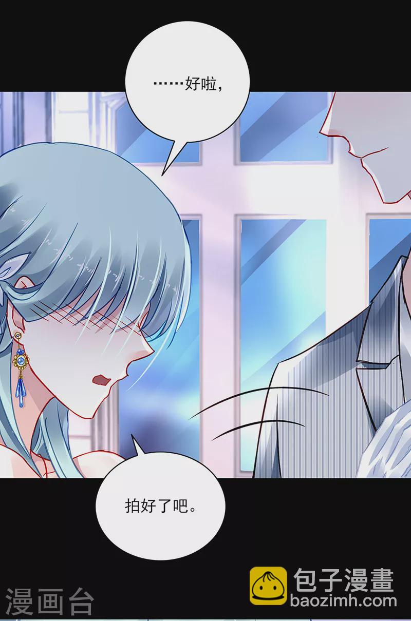 落難千金的逆襲 - 第294話 被耍了！ - 3