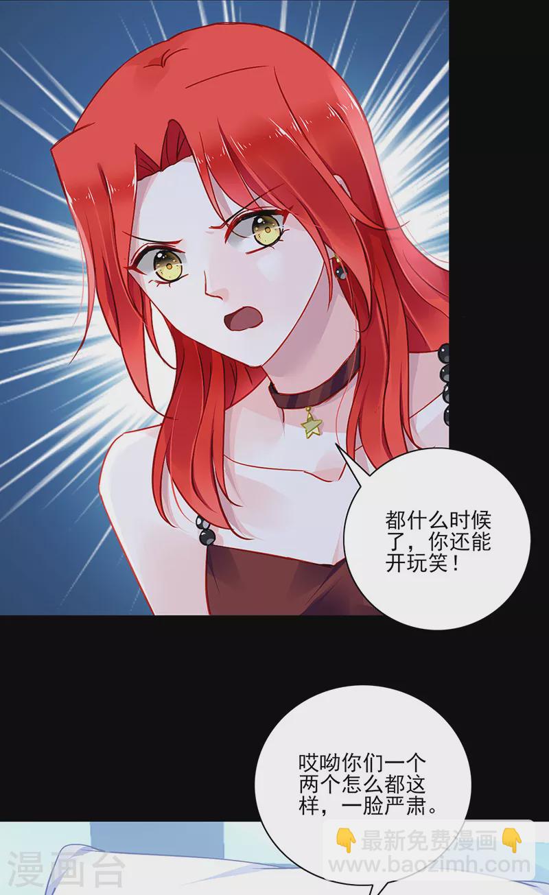 落難千金的逆襲 - 第298話 了斷 - 2