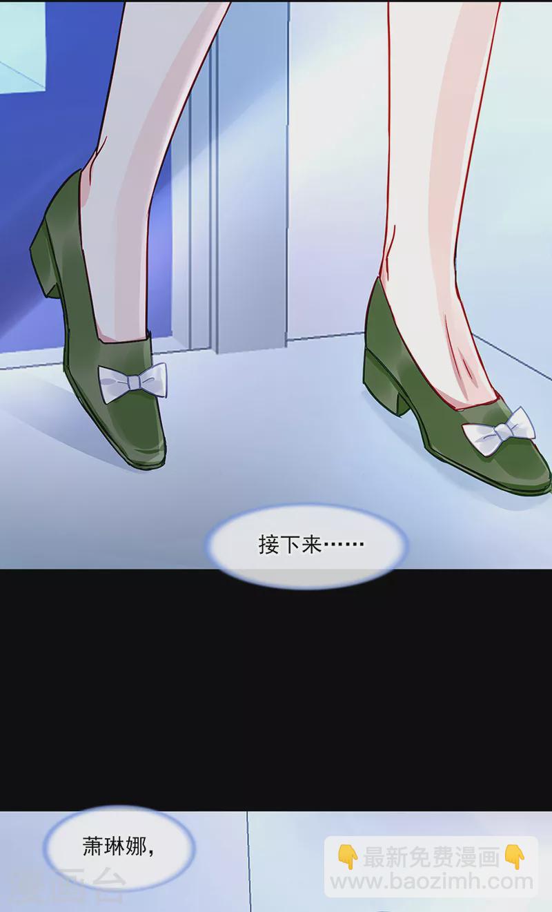 落難千金的逆襲 - 第298話 了斷 - 4