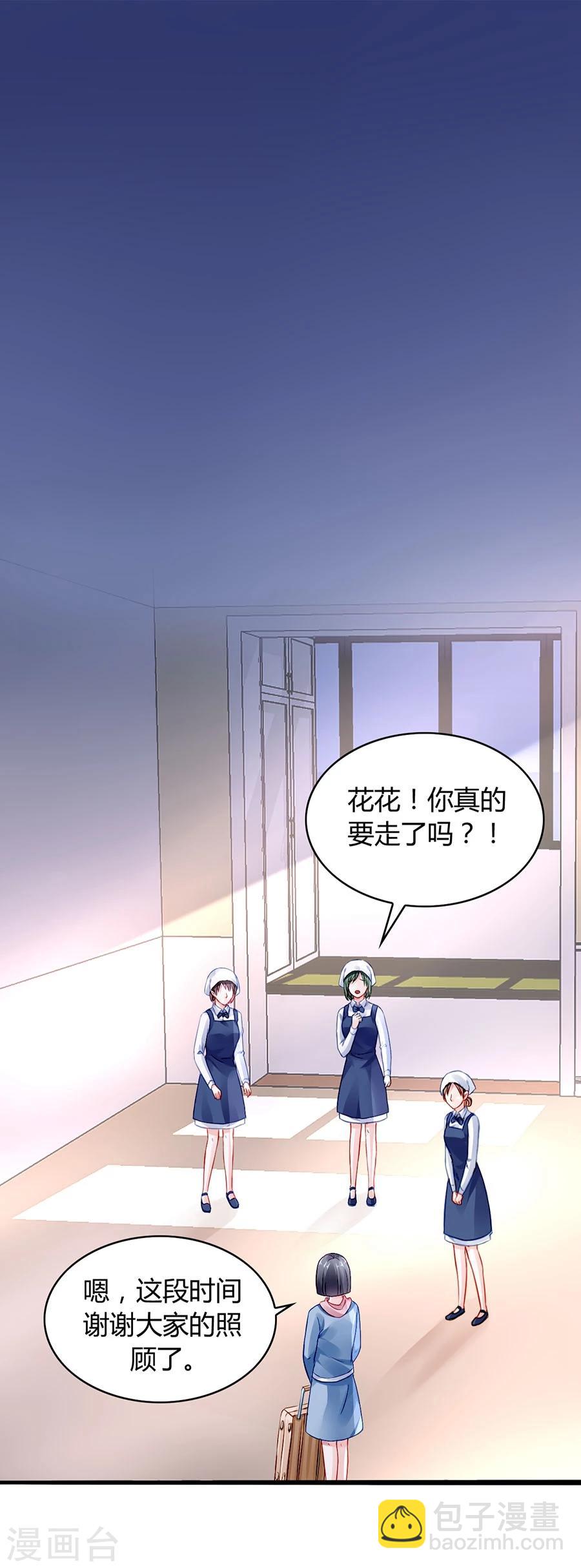 落難千金的逆襲 - 第41話 說話算話 - 3