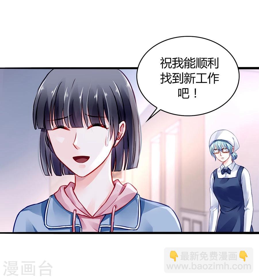 落難千金的逆襲 - 第41話 說話算話 - 4