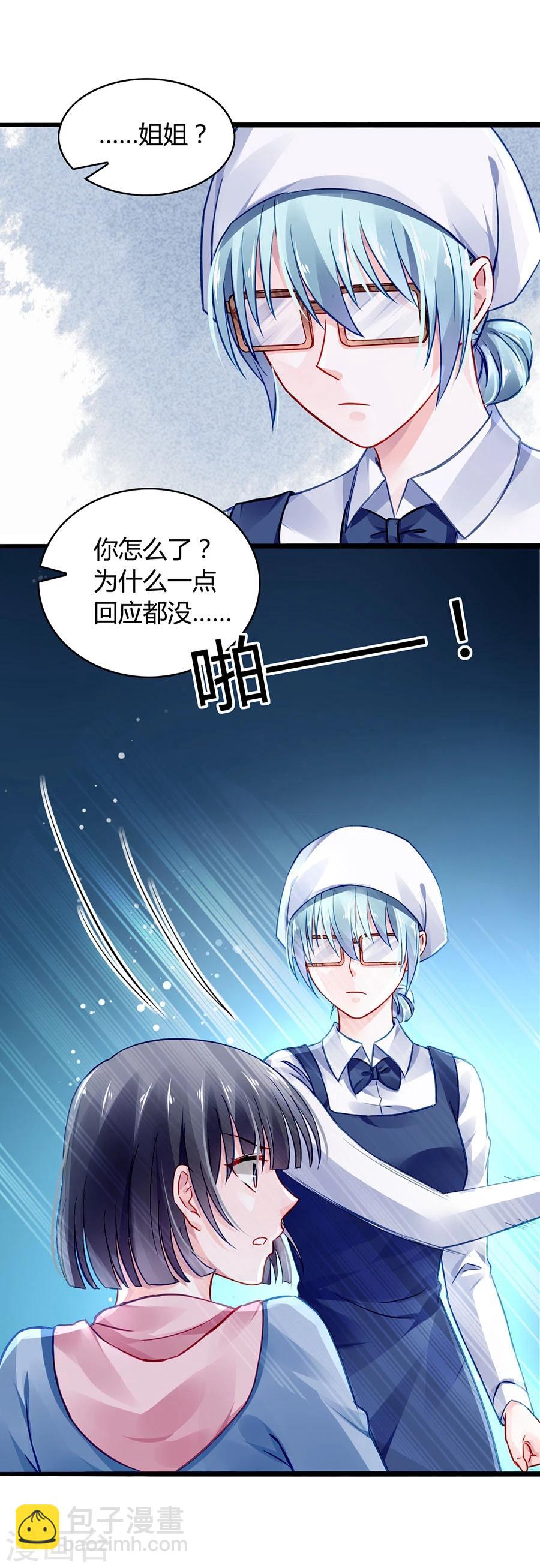 落難千金的逆襲 - 第41話 說話算話 - 2