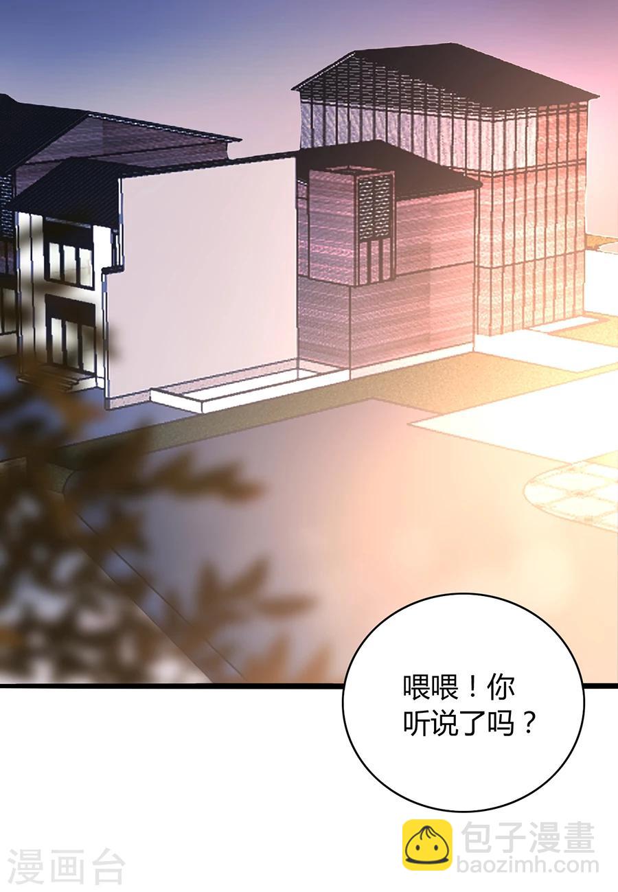 落難千金的逆襲 - 第56話 狐狸精 - 3