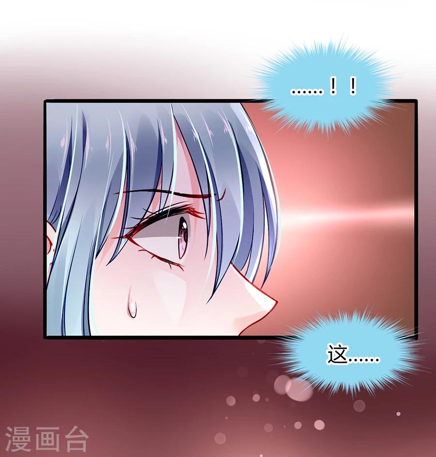 落難千金的逆襲 - 第58話 不要走 - 1