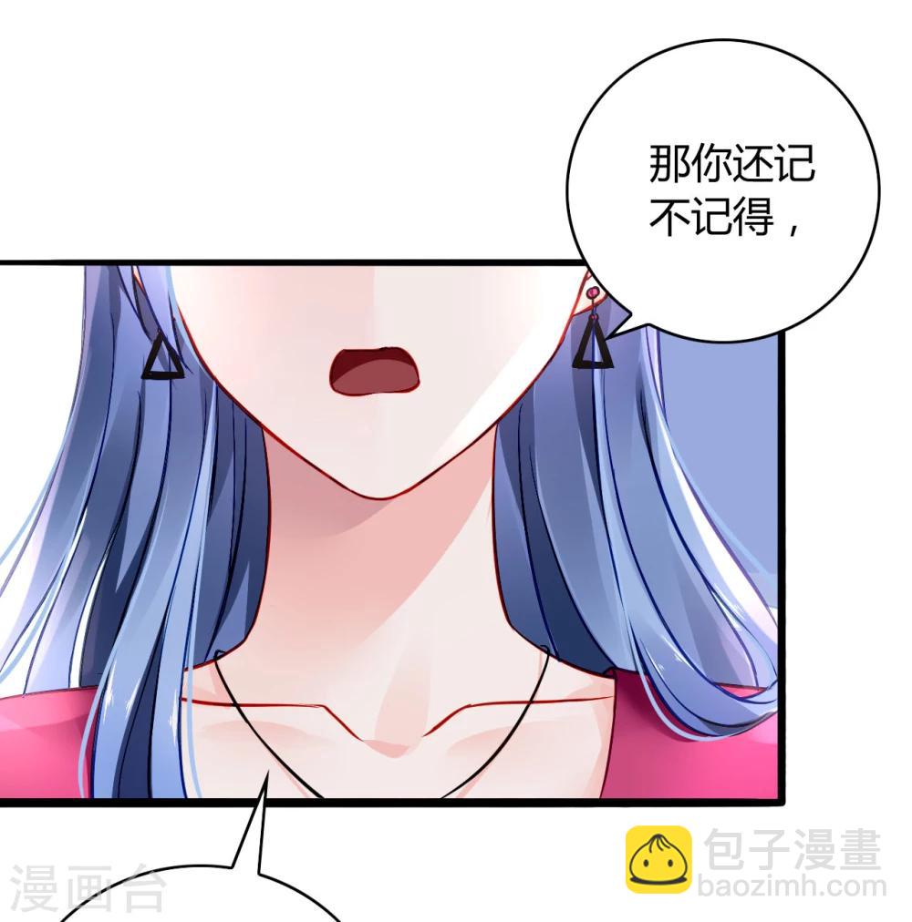 落难千金的逆袭 - 第60话 不会再喜欢他了 - 2