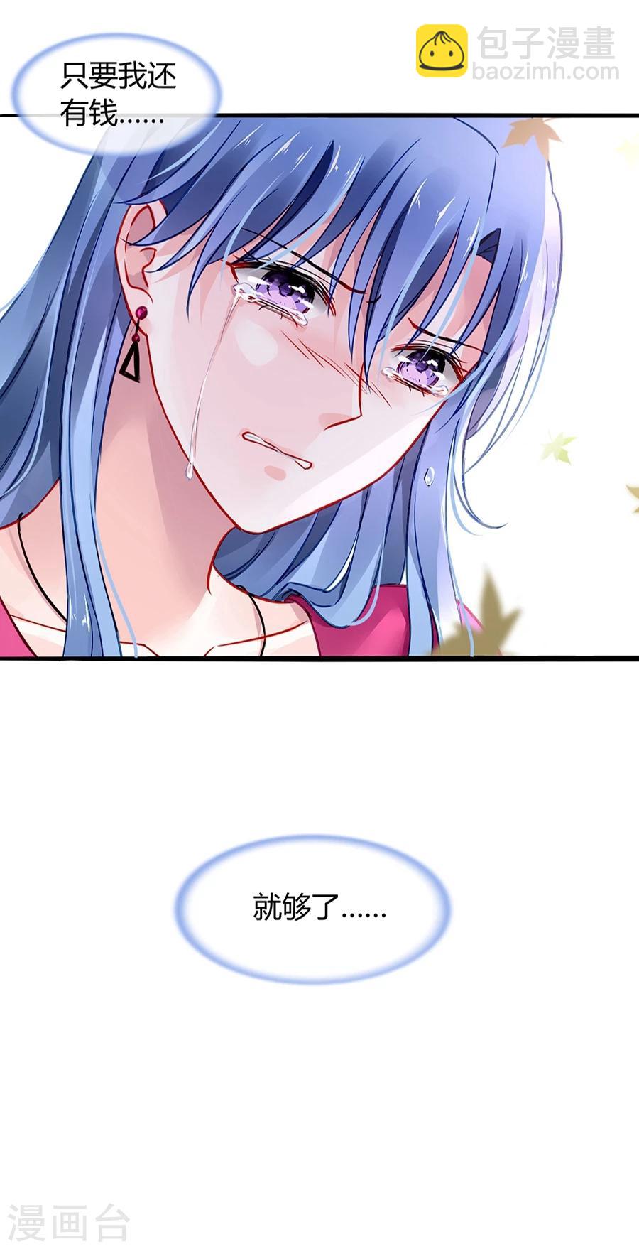 落難千金的逆襲 - 第62話 該下崗了 - 2