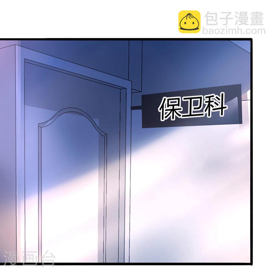 落難千金的逆襲 - 第74話 我想治好你！ - 4