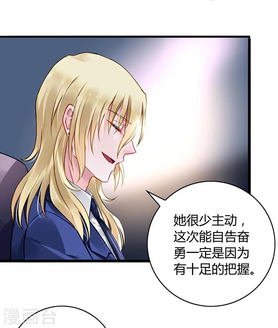 落難千金的逆襲 - 第76話 原告席上是？！ - 3