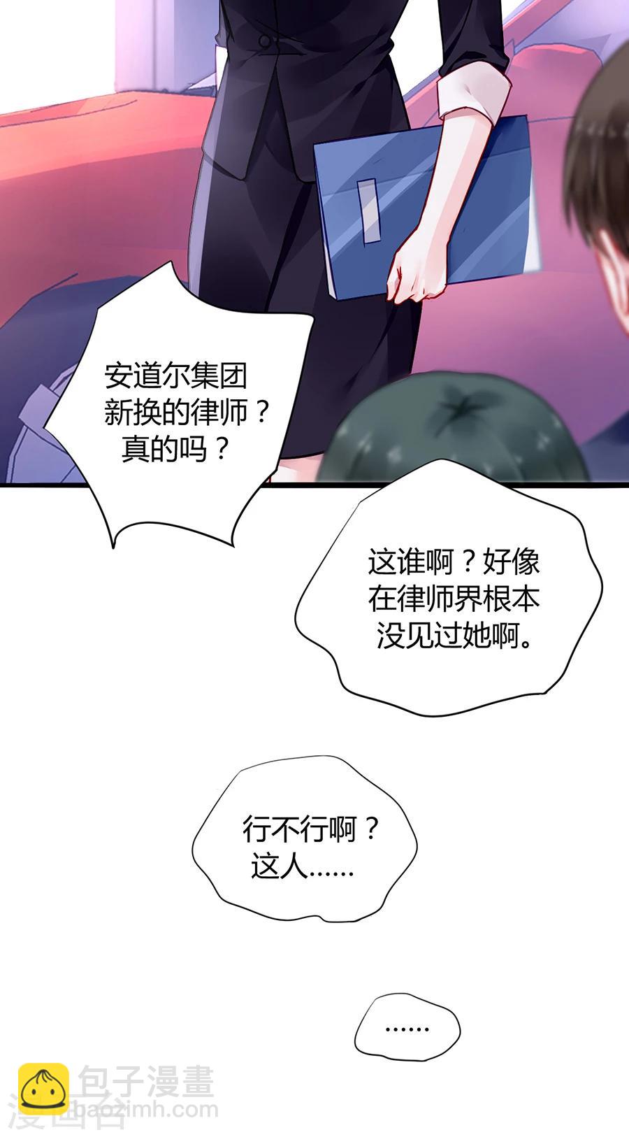 落難千金的逆襲 - 第76話 原告席上是？！ - 1